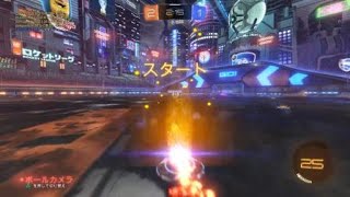 Rocket Leagueどうしてもバックオーライで決めたい。