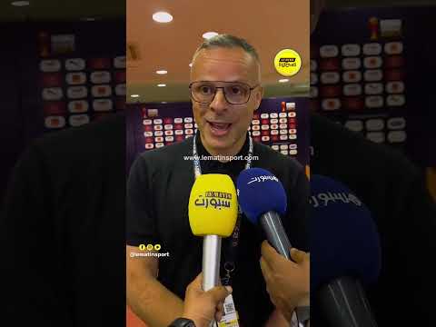 وهبي: أشبال الأطلس قادرون على بلوغ النهائي