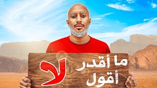 مقدر اقول لا في فلة باور !