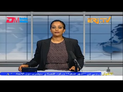 Arabic Evening News for November 13, 2022 - ERi-TV, Eritrea