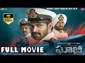 Rana Latest Telugu Full HD Movie Rana Taapsee Sankalp Reddy