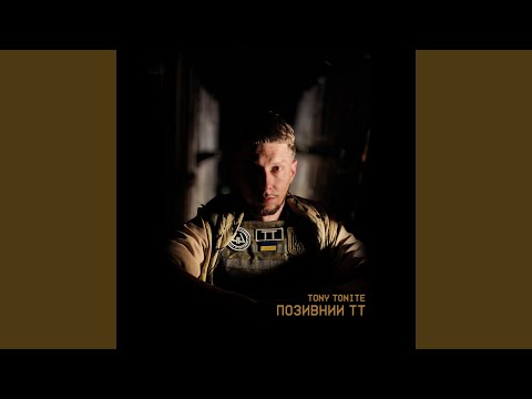 На Землі й На Небесах