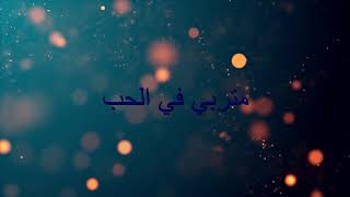 Poets of the fall - Cradled in Love مترجمة بالعربي