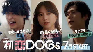 [情報] 清原果耶 『初恋DOGs』首波PR