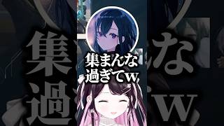 人が集まらな過ぎて3時間前に募集に参加できちゃった花芽なずなｗｗｗ #shorts #花芽なずな #ぶいすぽ切り抜き #ぶいすぽ