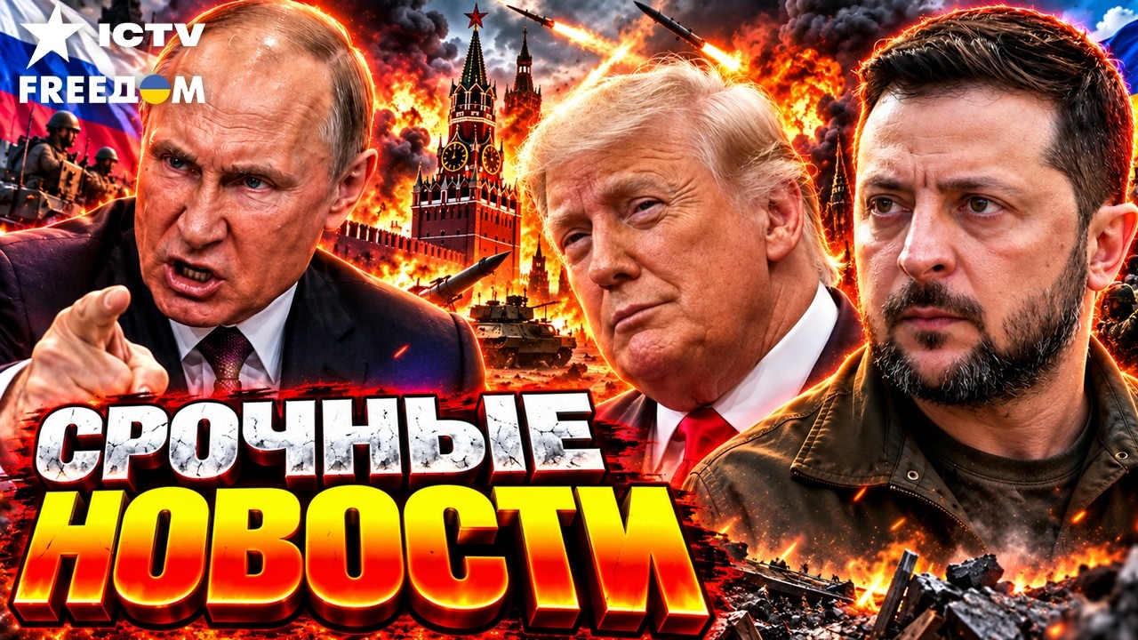 Путин перешел черту? 200 дронов и удары у границы Польши! ЗЕЛЕНСКИЙ АНОНСИРОВА