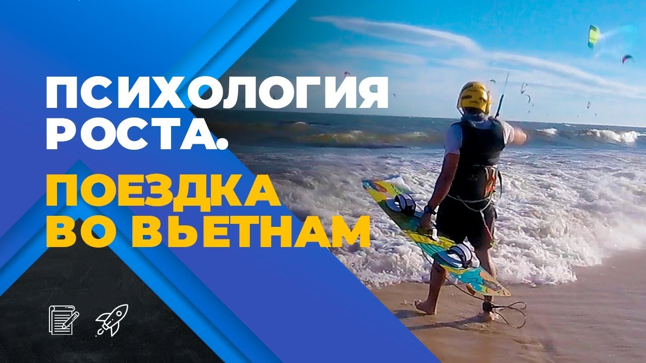 Психология Роста. Финал первого сезона!