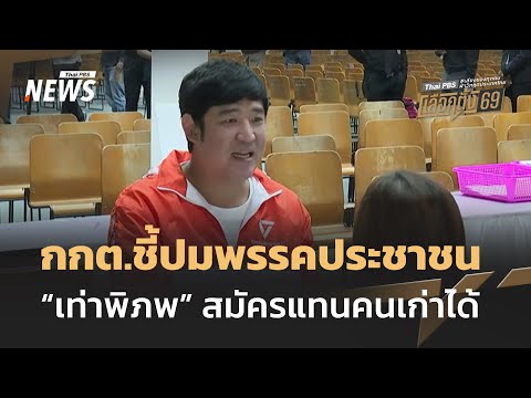คลิกเพื่อดูคลิปวิดีโอ