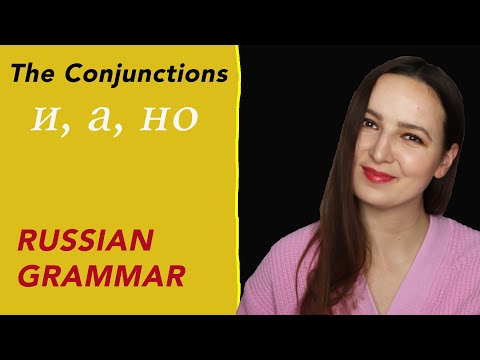 The Conjunctions and, and, but | RUSSIAN GRAMMAR