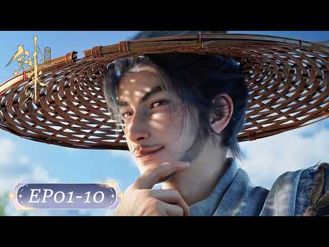 💥剑来S2 EP01-10 | 剑来 The Swords |