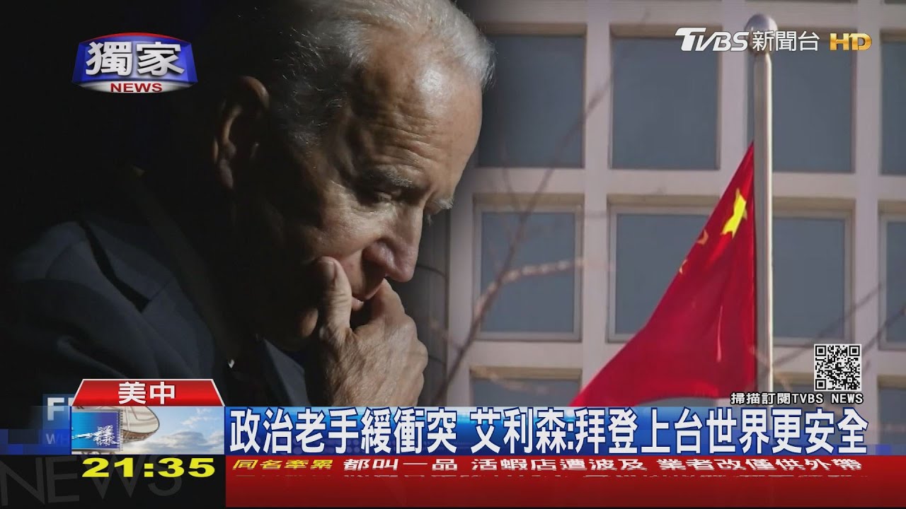 美中注定一戰?美學者艾利森主張兩岸新方案