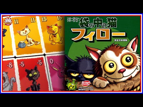 No.162 Felicity : The Cat in the Sack 袋の中の猫フィロー☆袋の中はカワユイ子猫？それとも猛犬？☆【Bodvlog】