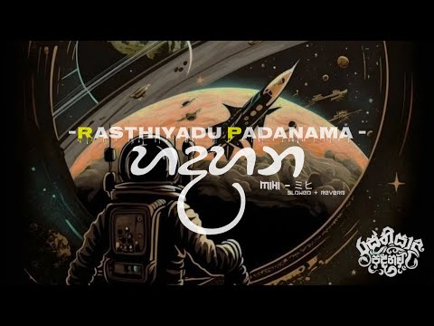 Hadahana | හදහන - Rasthiyadu Padanama X 44 Kalliya X Fill-T ( Slowed And Reverb )  @Mihi_slowed