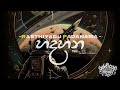 Hadahana හදහන Rasthiyadu Padanama X 44 Kalliya X Fill T Slowed And Reverb Mihi Slowed