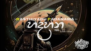 Download lagu Hadahana | හදහන - Rasthiyadu Padanama X 44 Kalliya X Fill-T ( Slowed And Reverb )  @Mihi_slowed mp3 Download lagu Hadahana | හදහන - Rasthiyadu Padanama X 44 Kalliya X Fill-T ( Slowed And Reverb )  @Mihi_slowed mp3