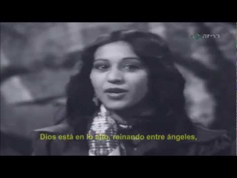 Ofra Haza Im Nin'Alu 1978 subtitulada en español