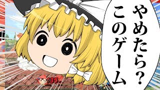 【スマブラSP】"チョコミント"は所詮…先の時代の"敗北者"じゃけェ…!!!【ゆっくり実況】