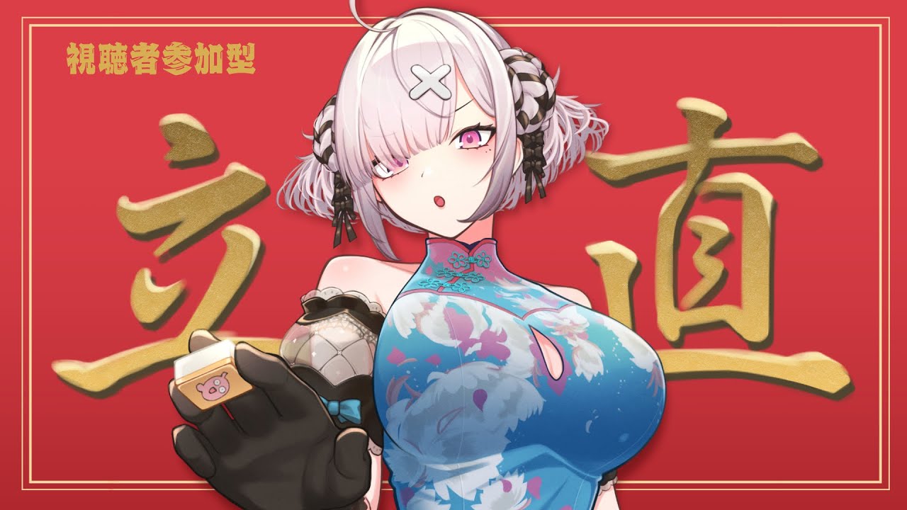 【雀魂】視聴者参加型！日曜深夜の麻雀配信【健屋花那/にじさんじ】