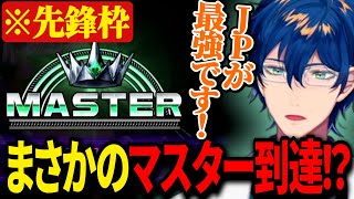 【KZHCUP】先鋒枠ながらマスター到達！！モチベが続いた要因を語るレオス【スト6/にじさんじ切り抜き/レオス・ヴィンセント/如月れん】