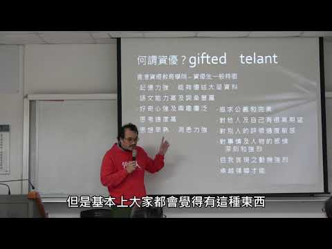 數學資優生的解題思維與教育實務（2）
