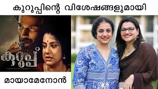 MAYA MENON | ACTRESS | KURUP video