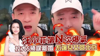 [問卦] 汪小菲：不許孩子變成台灣人！