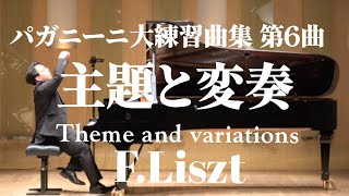 Download lagu パガニーニ大練習曲集第6番 「主題と変奏」 /F.リスト mp3 Download lagu パガニーニ大練習曲集第6番 「主題と変奏」 /F.リスト mp3