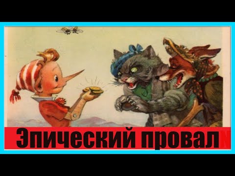 Эпический провал и три фундаментальных ошибки Трампа