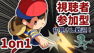 【スマブラSP】1on1参加型練習配信！