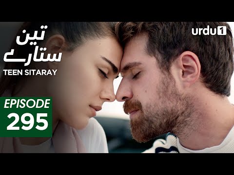 Teen Sitaray | Episode 295 | Turkish Drama | Three Sisters | Uc kiz kardes | 22 December 2025
