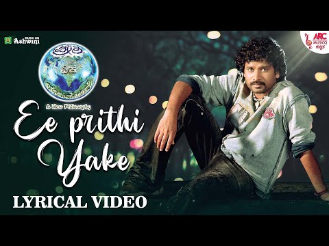 Ee Preethi Yake Bhoomi Mele - Lyrical Video | Jogi Prem | R. P. Patnaik | Namratha | Rohini