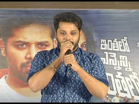 Inthalo enneni vinthalo Movie Team Press Meet