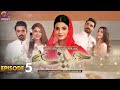 Haseena - Episode 5 | Laiba Khan, Zain Afzal, Fahima Awan | Pakistani Drama | C3B1O