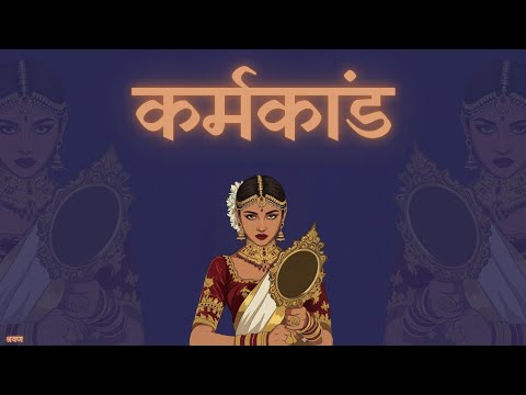 INDIAN TYPE BEAT "कर्मकांड" | FREESTYLE RAP BEAT | RAP/HIP-HOP INSTRUMENTALS 2026
