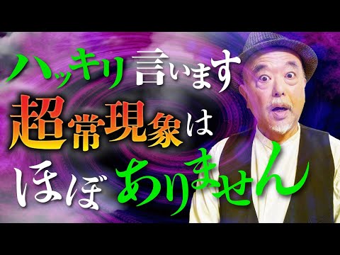 超常現象: これが幽霊に遭遇する人がいる理由です