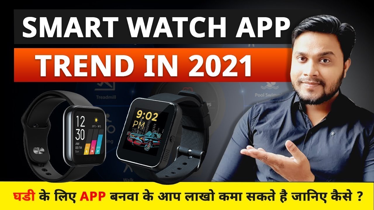 Dz09 smartwatch app development geramatters