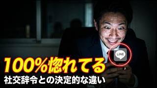 女性が「この行動」をしたら、あなたが本命である確定サイン5選。