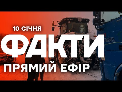 Негода НАКРИЛА Україну! Сніг ПО КОЛІНА та МОРОЗИ -20! 🔴Останні новини ОНЛАЙН 10.01.2026
