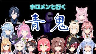 ホロメンと行く青鬼【ホロライブ切り抜き】