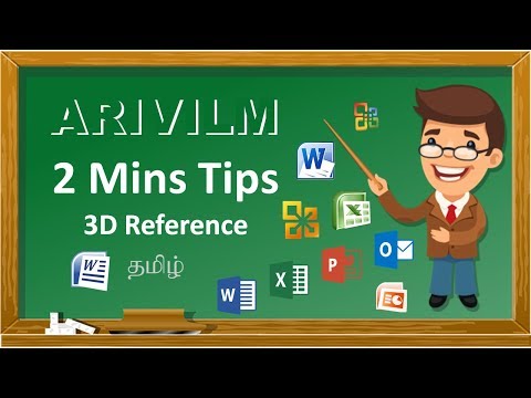 Arivilm - Excel - 2 mins tips - 3d Reference Tamil