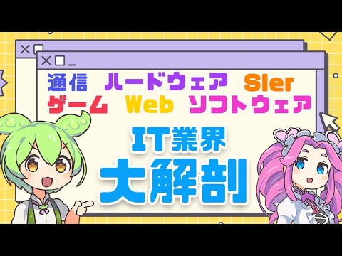 都市化 (IT)について詳しく解説