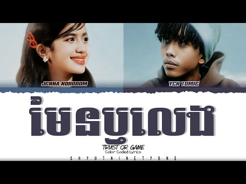 JENNA NORODOM - " មែនឫលេង (នេះជាស្នេហាជូនដួងច័ន្ទ) FT. YCN TOMIE " Lyrics [Color Coded Lyrics]