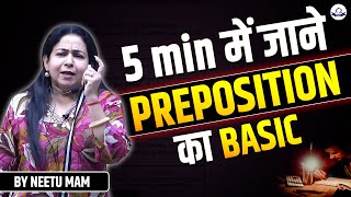 Preposition का Basic सिर्फ 5 Min में 🤯 |  @NeetuSinghEnglish  #english#grammar#neetumam#kdcampus