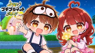 惑星を買ったので姉とスローライフ生活始めました。【プチプラネット】