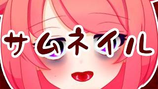 【雑談】10月になったって本当ですかあ…？【真園あきら / サンドバッグ実験施設】