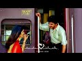 Ami Cheyamanduve Telugu WhatsApp Status Priyuralu Pilichindi