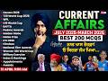 July 2025 To March Current Affairs 2026 Punjab Current Affairs By Gagan Sir