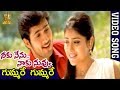 Gummare gummare Video song | Naaku Nuvvu Neeku Nenu Movie | Uday Kiran | Shriya Saran