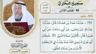 [797] حديث: لأقربن صلاة النبي فكان أبو هريرة يقنت [[كتاب الأذان] - باب [مما يقال في الاعتدال]]