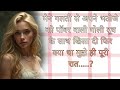 Suvichar Savita Bhabhi Ki Heart Touching Emotional Story ️ Hindi Kahaniyan Sad Story In